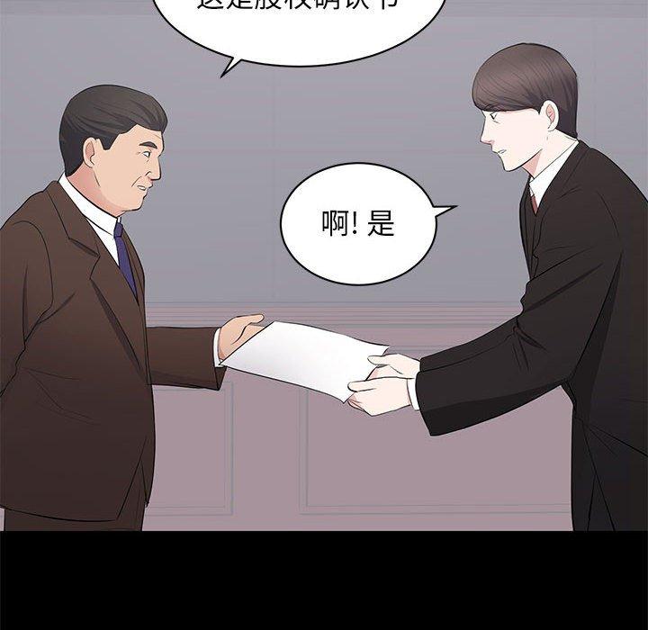 第 39 话 - 第24.jpg页