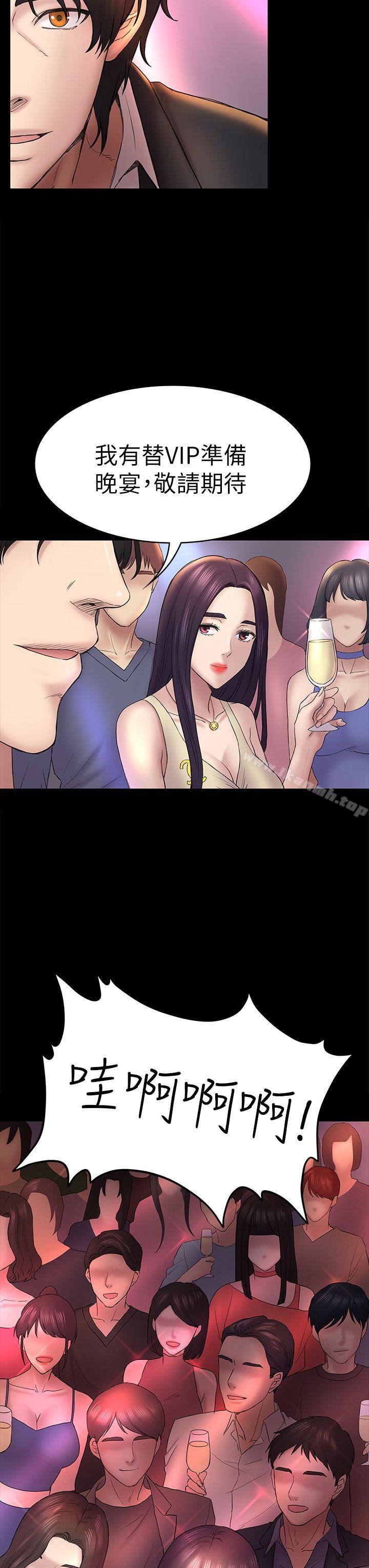 第48話-出現在派對裡的不速之客 - 第13.jpg页