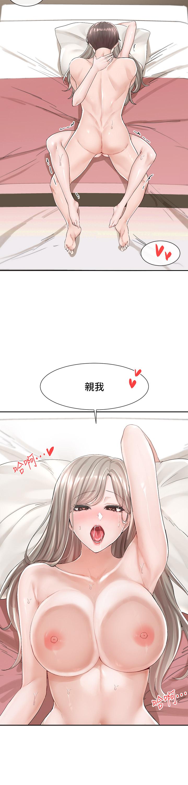 第86話-我的身體，也需要你的安慰 - 第32.jpg页