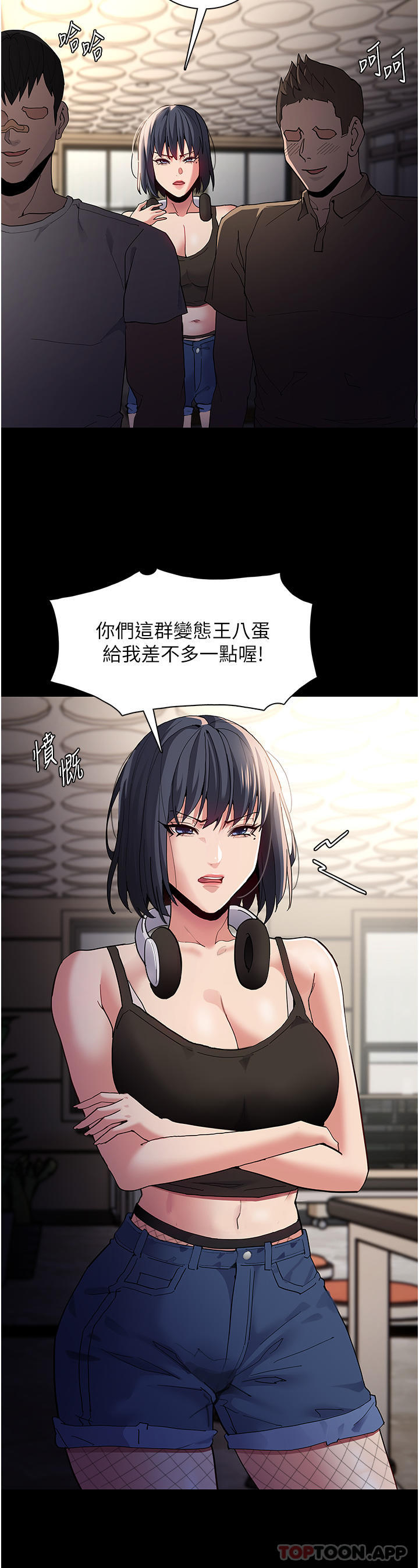 第40话-被当众调戏很爽吧？ - 第16.jpg页