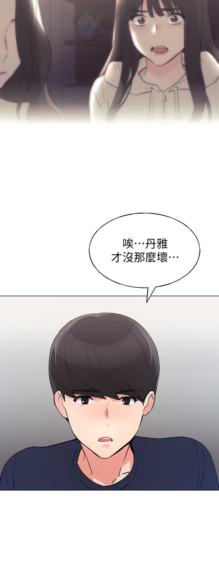 第87話-開始調查赫洲的教授 - 第27.jpg页