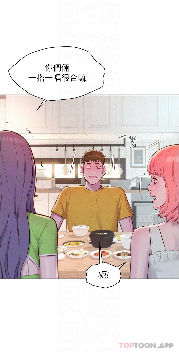 第48话-冻龄辣妈的请求 - 第10.jpg页