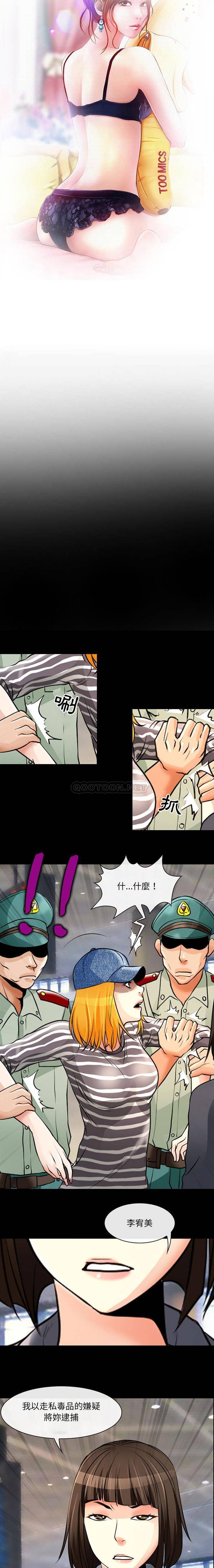 神之嗓音 第26話 第2页