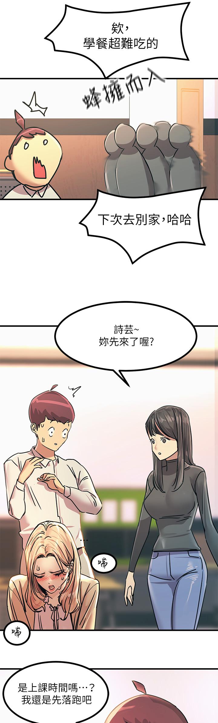第9話-被奴隸搞到有感覺 - 第29.jpg页