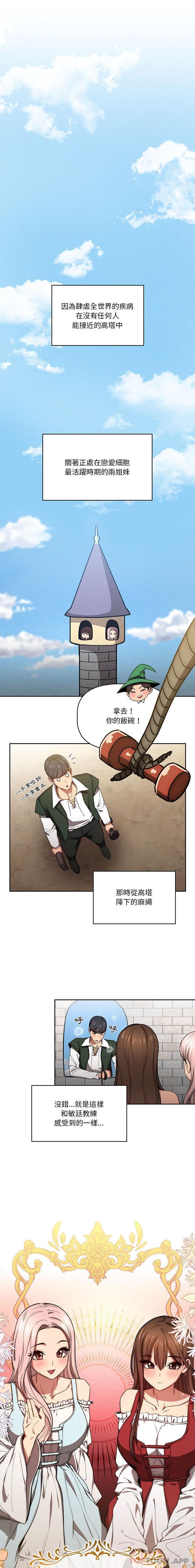 第49话 - 第14.jpg页