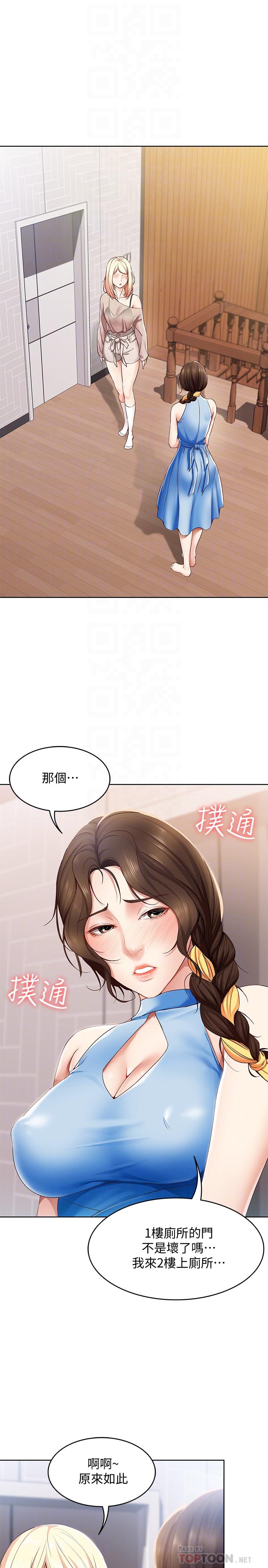 第14話-不能射在裡面 - 第4.jpg页