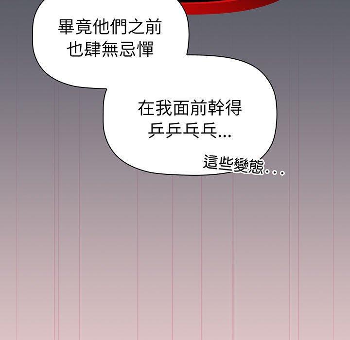 第87话 - 第55.jpg页