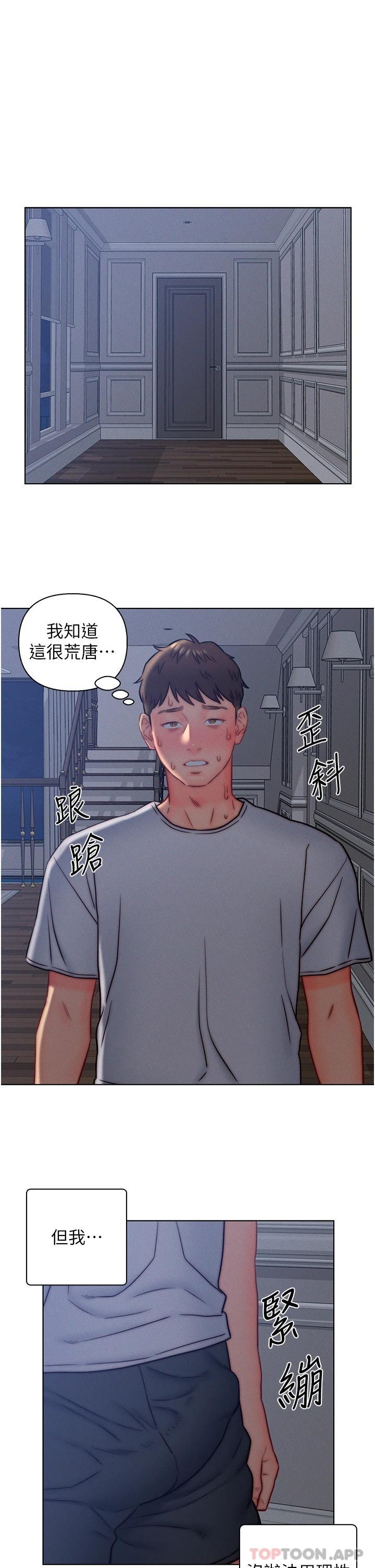 第14話-散發熟悉香味的岳母胴體 - 第20.jpg页