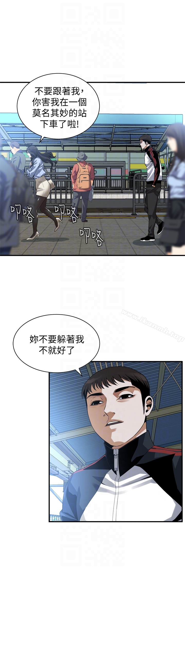 第153話-你媳婦有夠騷 - 第11.jpg页