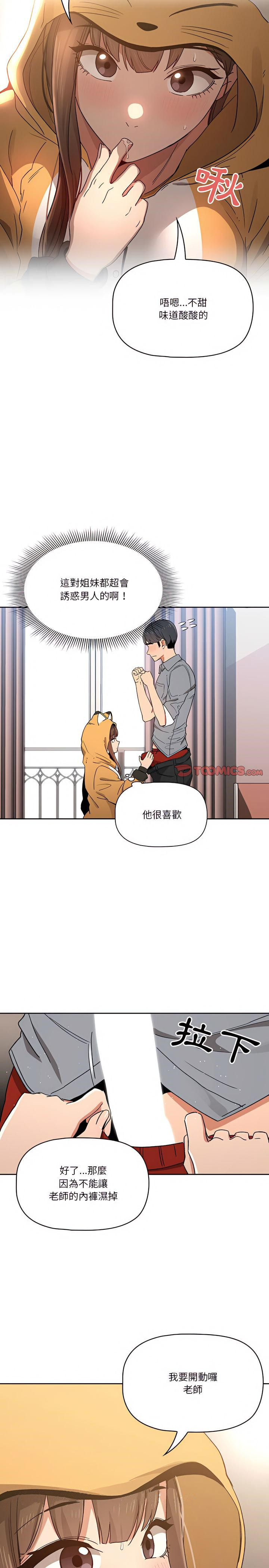 第28話 - 第23.jpg页