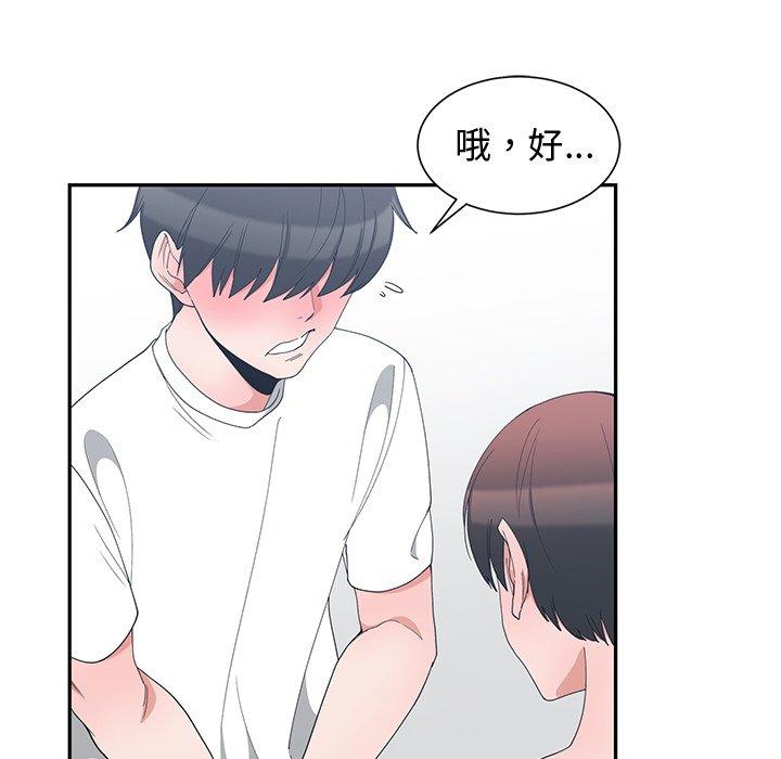 第 4 话 - 第27.jpg页