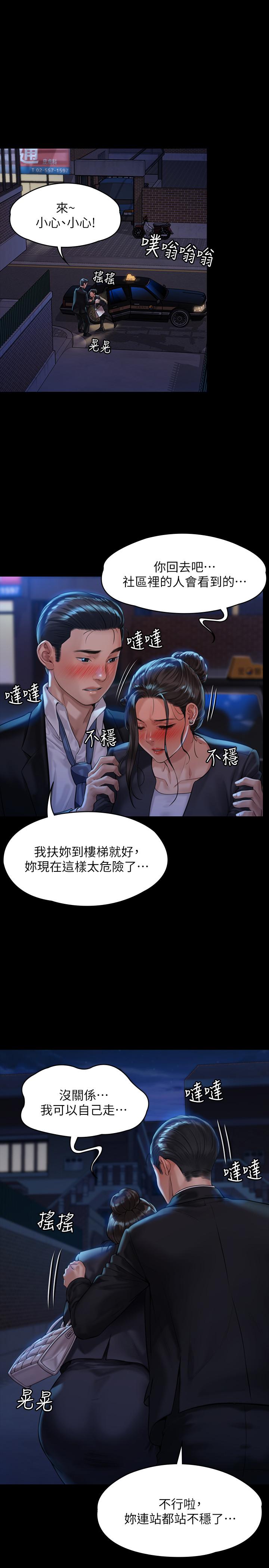 第169話-你果然是個賤貨 - 第24.jpg页