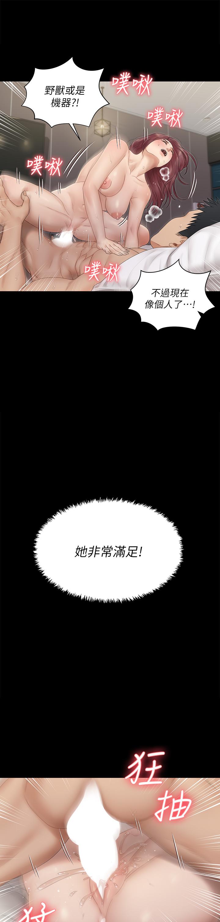 第162話-瘋狂打炮得到的真相 - 第31.jpg页