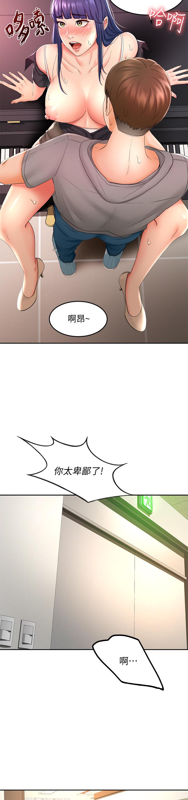 第12話-旋律般的呻吟聲 - 第32.jpg页
