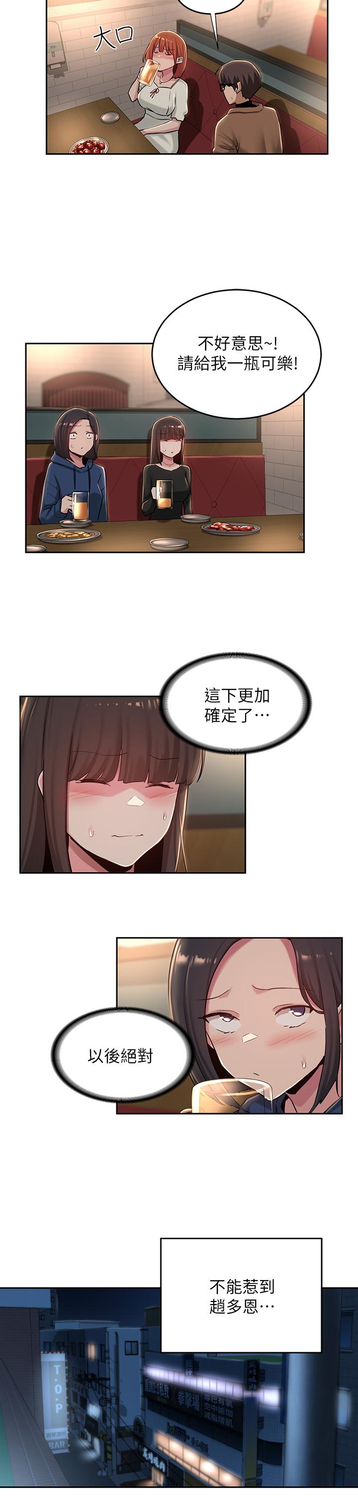 第31話-性愛中敏恩的告白 - 第17.jpg页