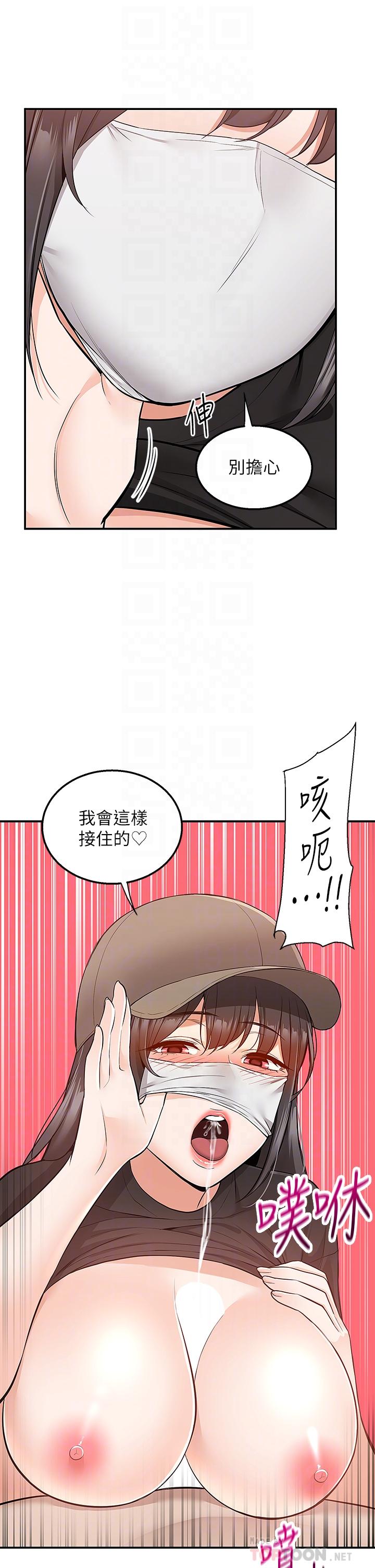 第24話-甜蜜的咖啡牛奶 - 第16.jpg页