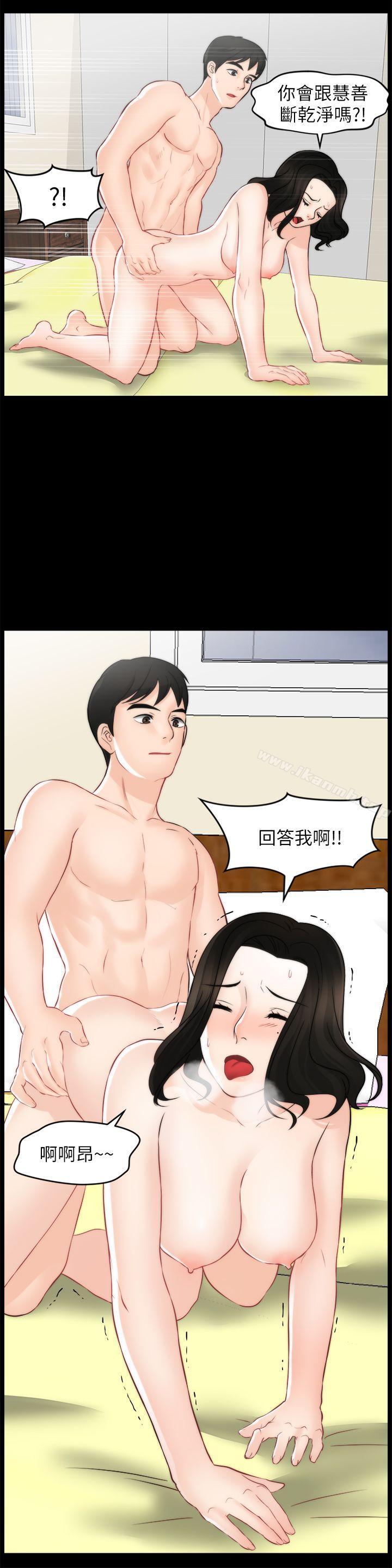 第55話-只對友振有反應的身體 - 第6.jpg页