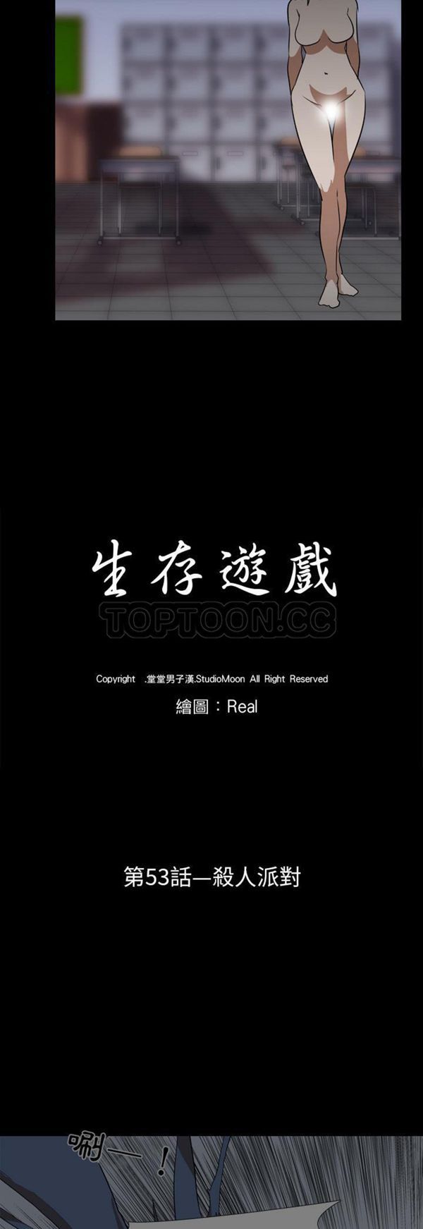 第 53 话 - 第5.jpg页