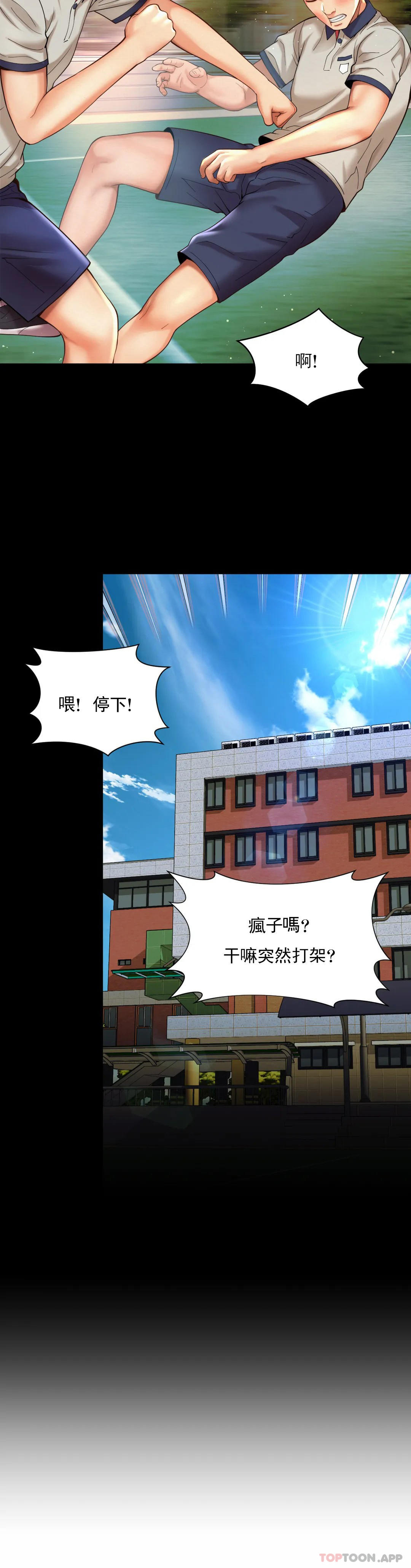 第23话-线就是用来越的 - 第13.jpg页