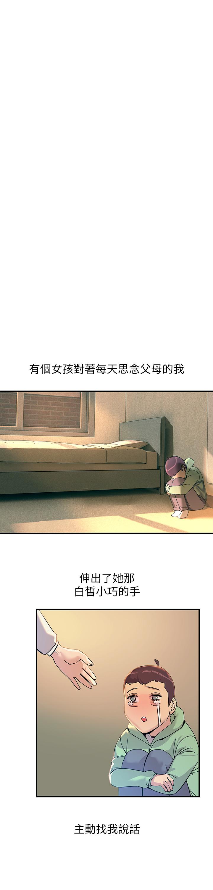 第1話-一覽無餘的性敏感帶 - 第7.jpg页