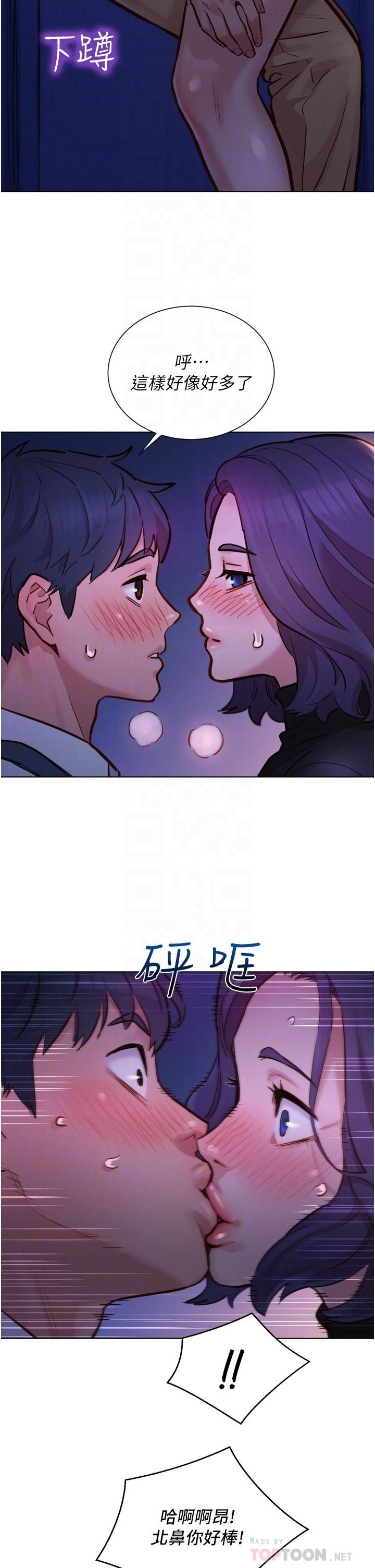 第3話-插越深，呻吟聲就越大 - 第10.jpg页