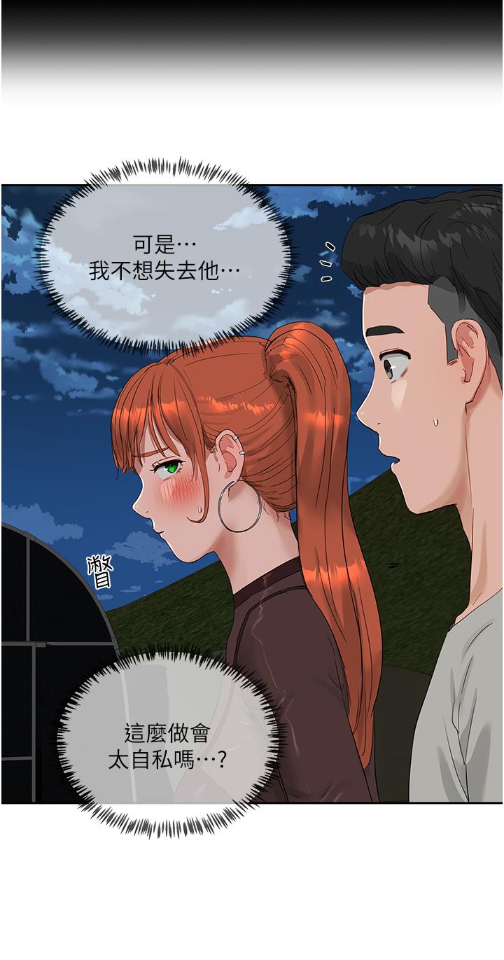 第44话-我跟子涵谁比较好吃 - 第7.jpg页