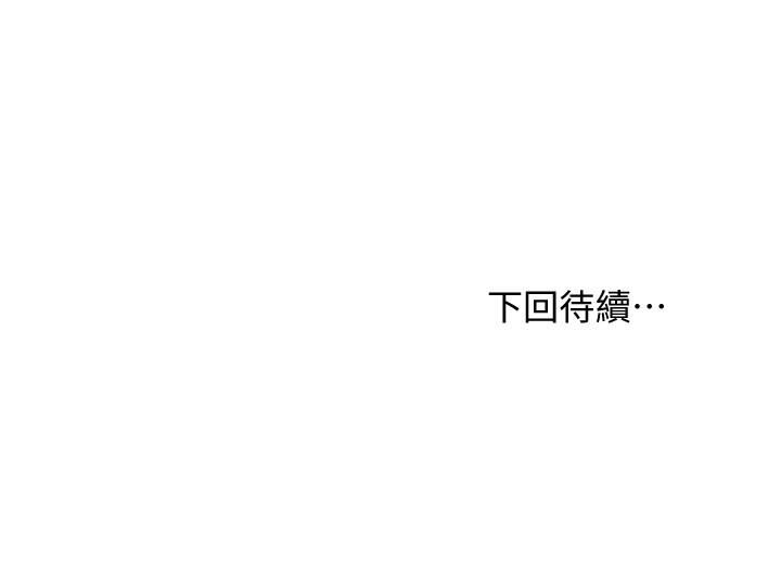 第98話-各自用身體展開攻勢 - 第37.jpg页
