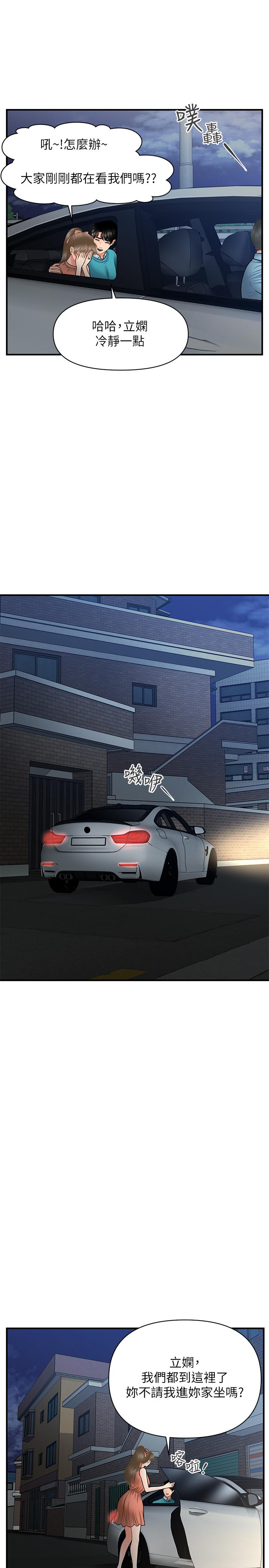 第31話-請盡情玩弄我 - 第33.jpg页