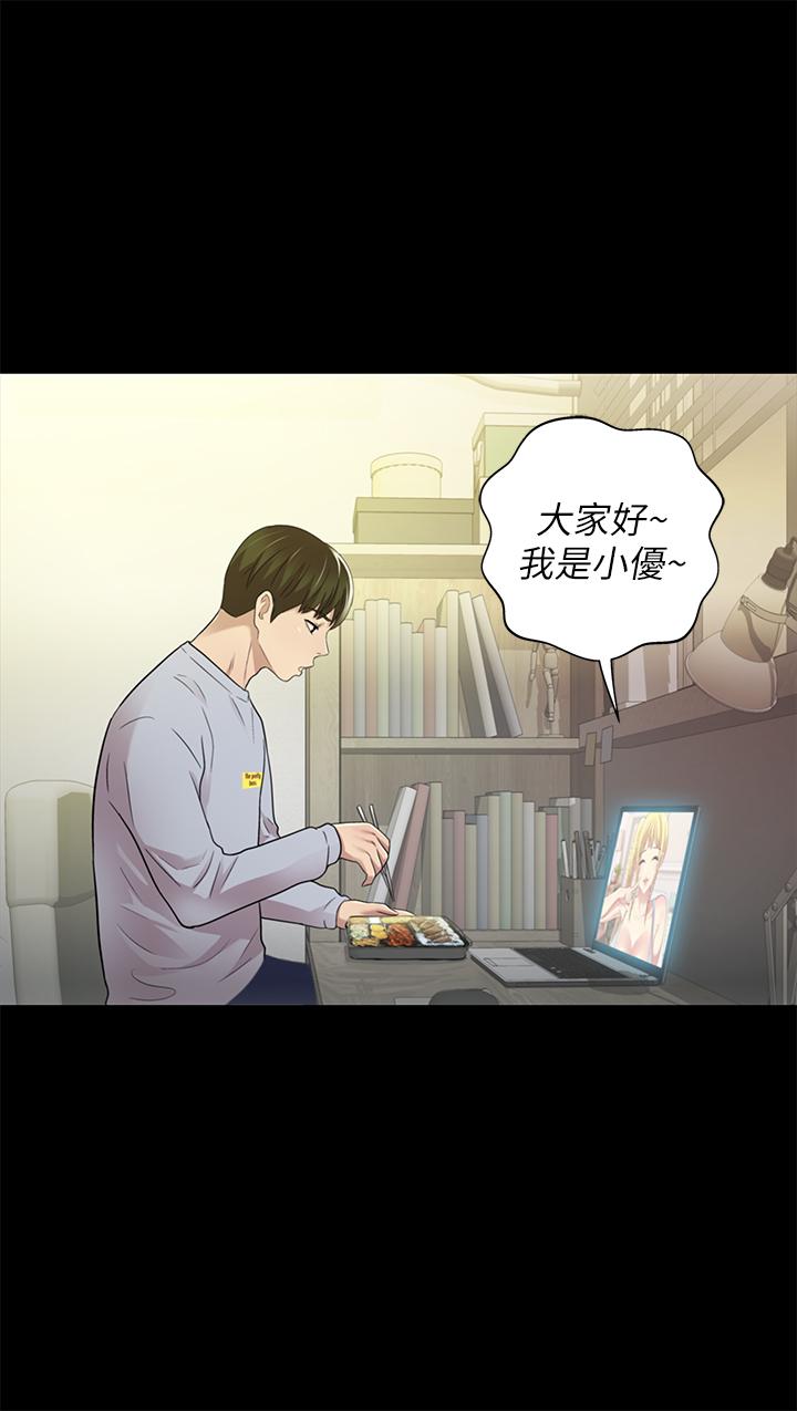 第65話-美娜的緊急求助 - 第25.jpg页