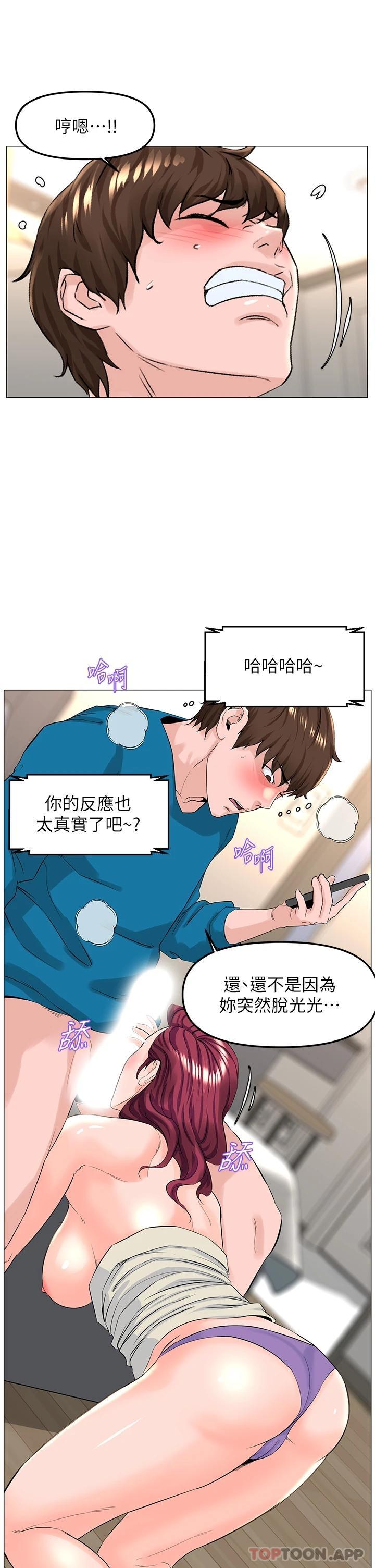 第71話-兩個女人的猛烈攻勢 - 第22.jpg页