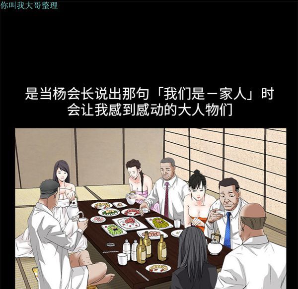 第 13 话 - 第98.jpg页