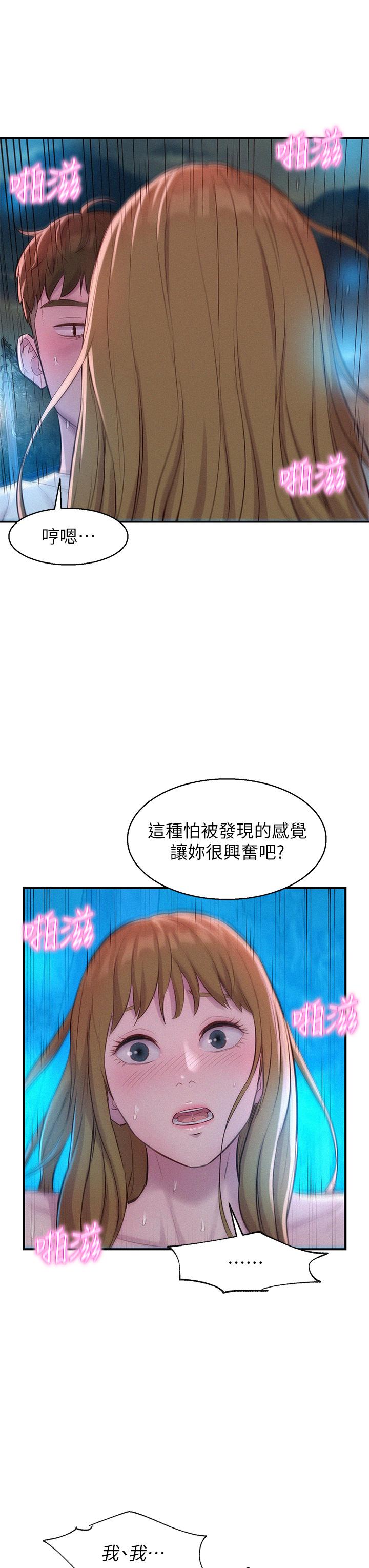 第25話-刺激萬分的火車便當 - 第33.jpg页