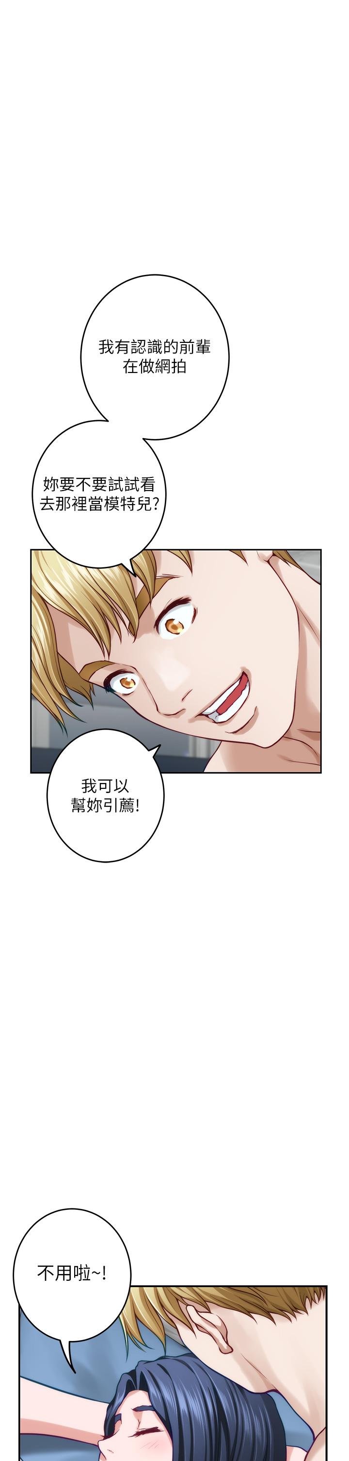 第43話-哥哥請內射 - 第47.jpg页