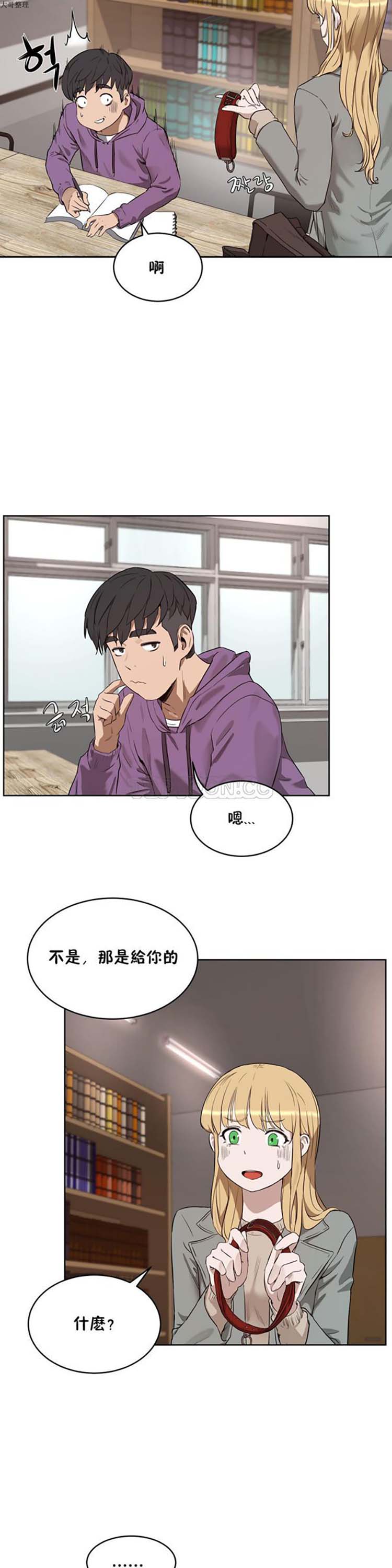 第 23 话 - 第13.jpg页