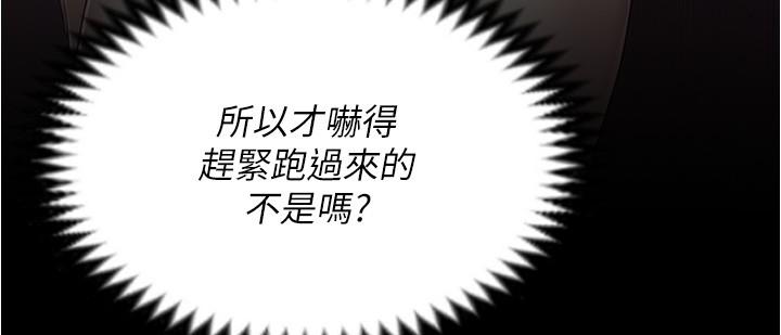 第91话-打都打了，插完再走啊 - 第45.jpg页