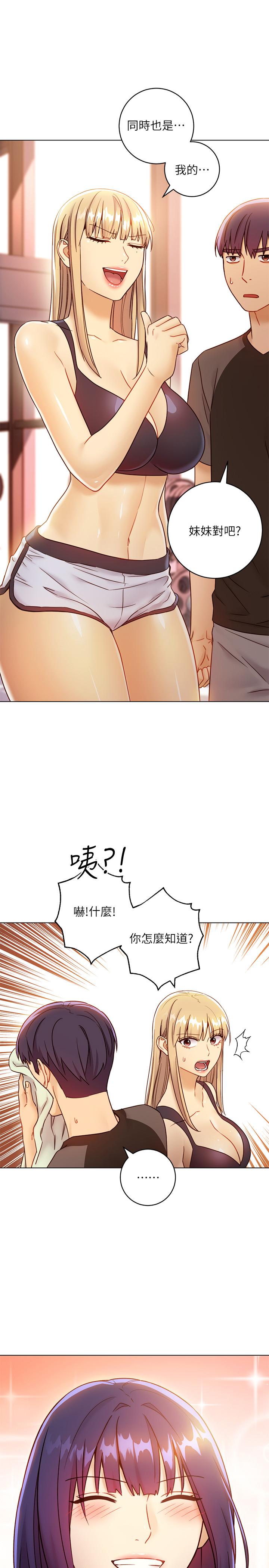 第41話-幫碩宇按摩的兩姐妹 - 第1.jpg页