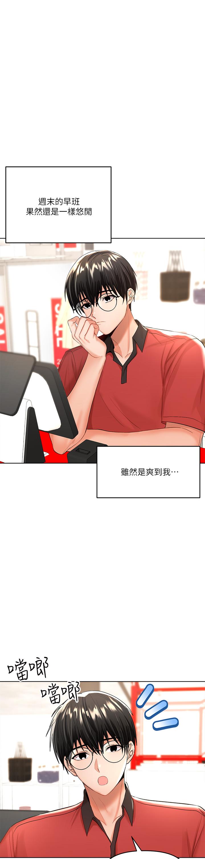 第4話-誰叫你招惹我的大老二 - 第10.jpg页