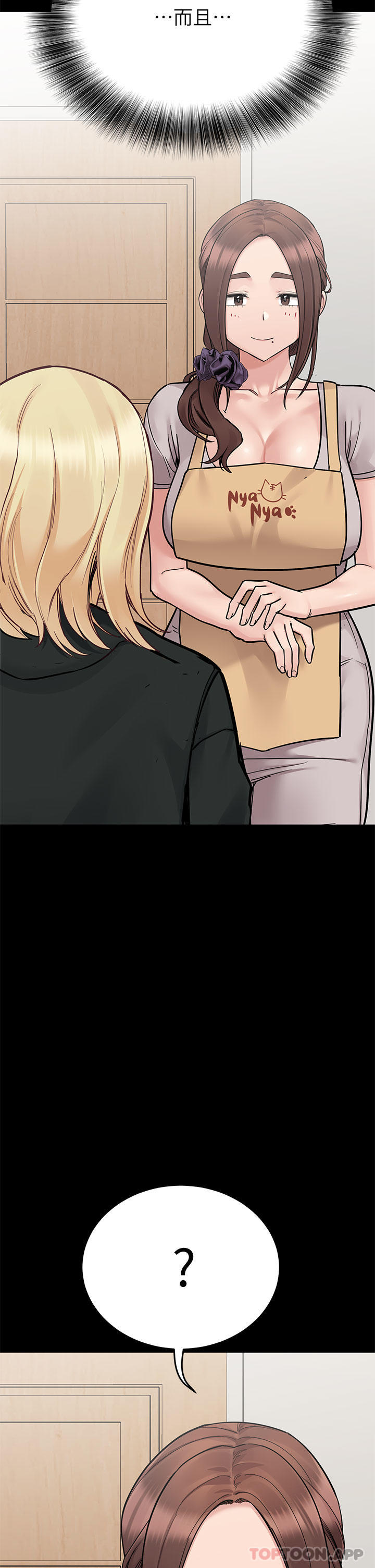 第90话-性感的裸体诱惑 - 第7.jpg页