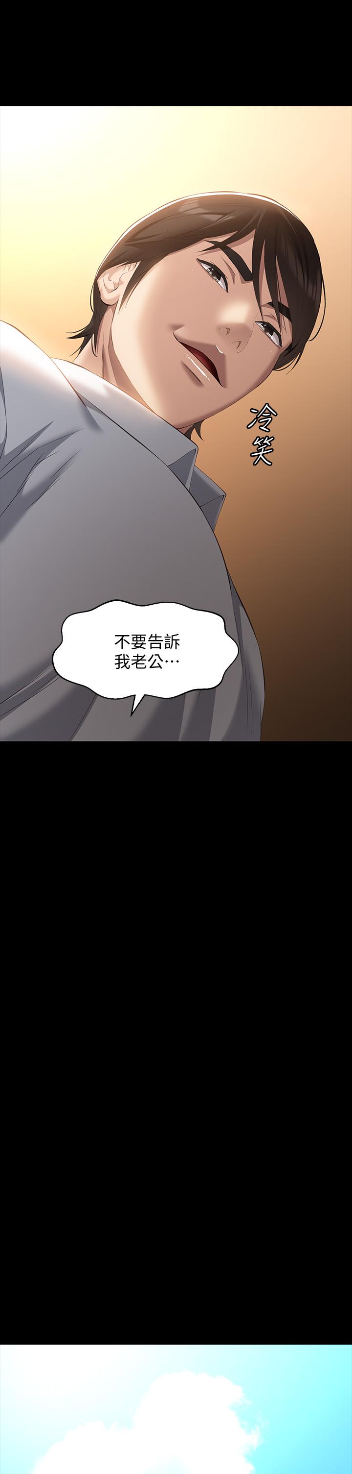 第26话-不准穿内衣裤上班 - 第21.jpg页