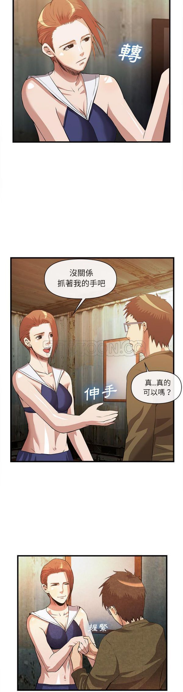 第 32 话 - 第16.jpg页