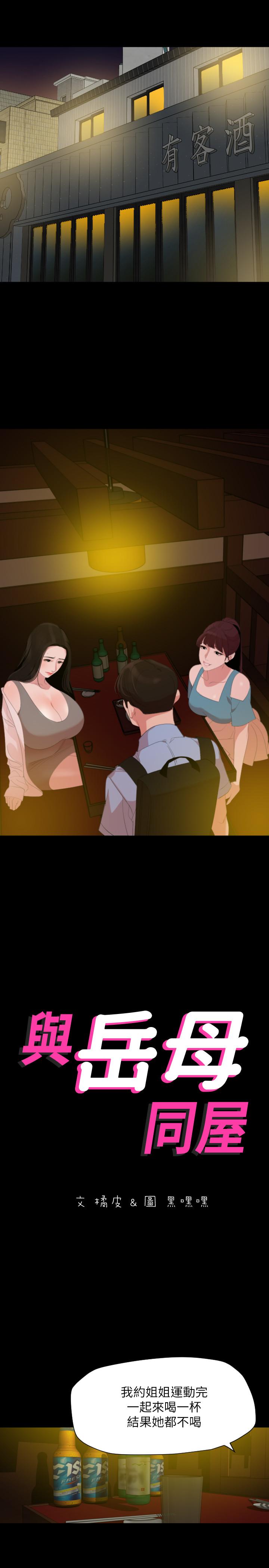 第21话-露骨的诱惑 - 第1.jpg页