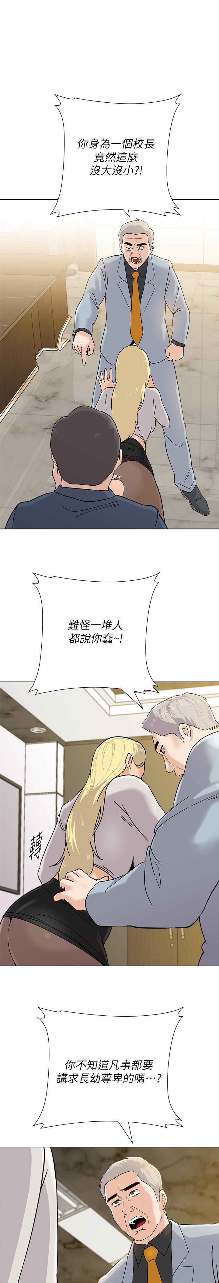 第89话-狼师的下场 - 第1.jpg页