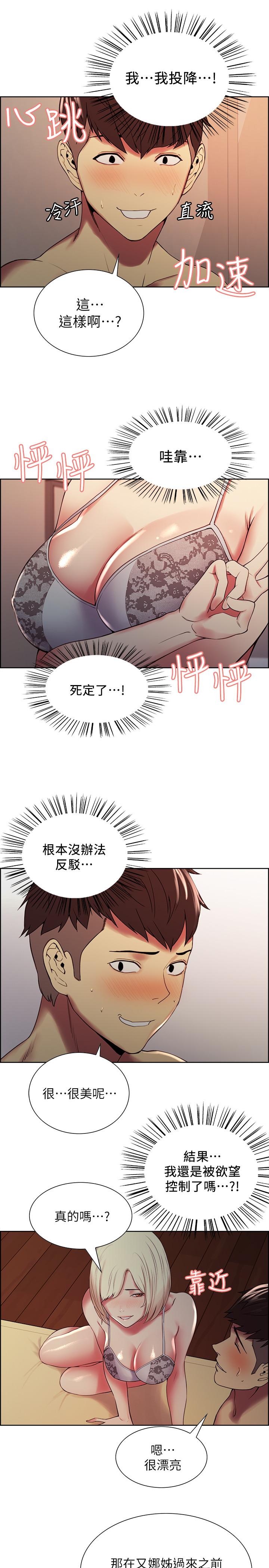 第28话-一决高下 - 第23.jpg页