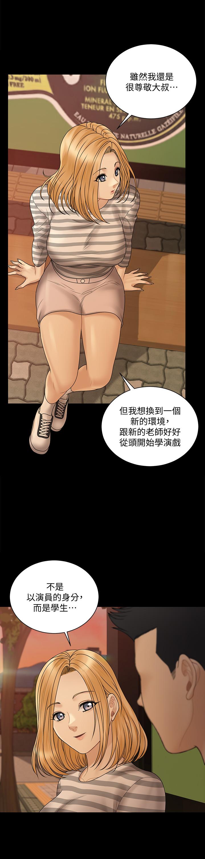 第169話-用身體安慰智惠的江霖 - 第57.jpg页