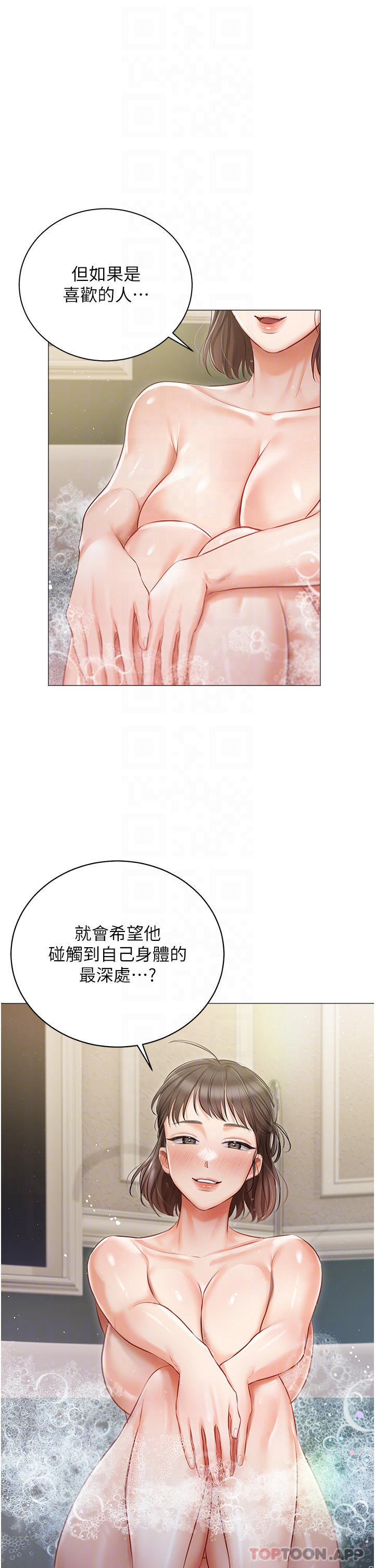 第17话-寂寞难耐的夜晚 - 第10.jpg页