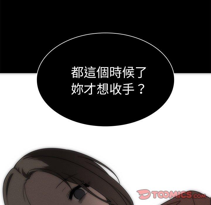 第27话 - 第87.jpg页