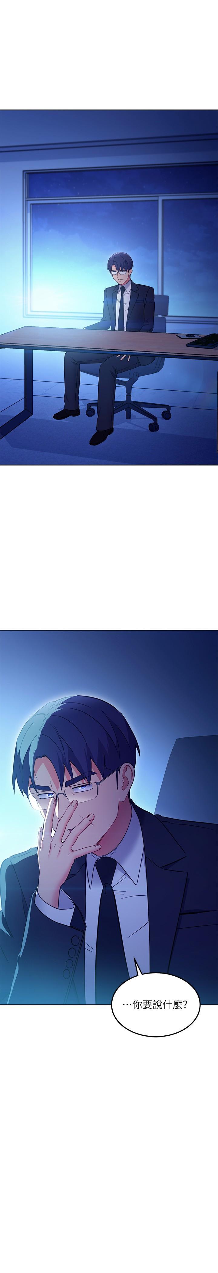 第144話-爸，我要結婚了 - 第2.jpg页