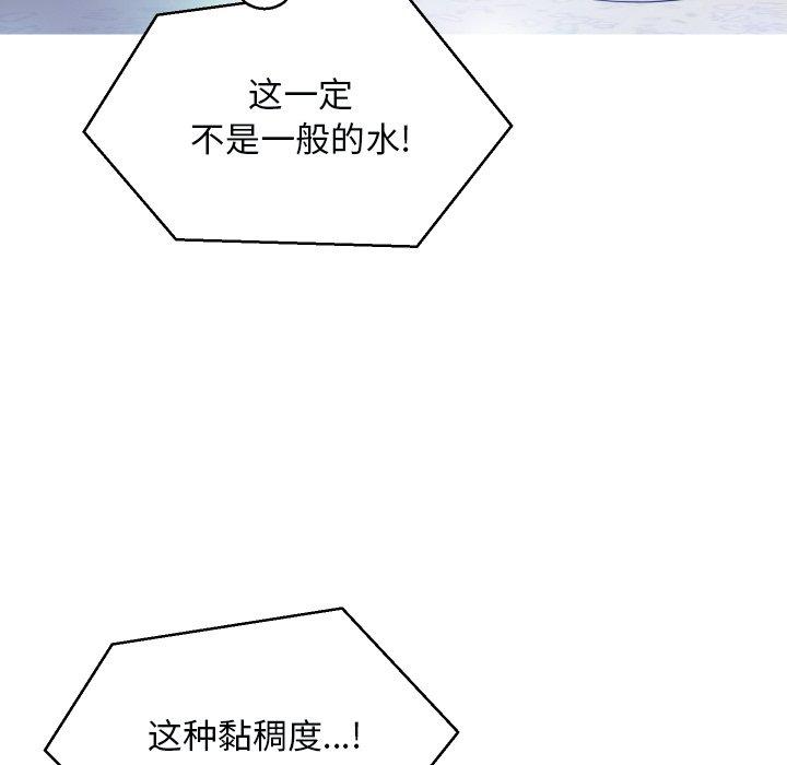 第 3 话 - 第83.jpg页