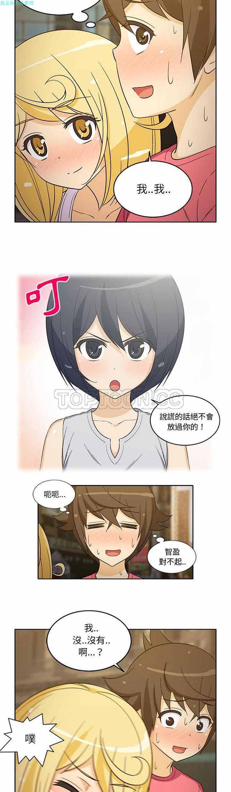隔壁女房客 第 25 话 第3页