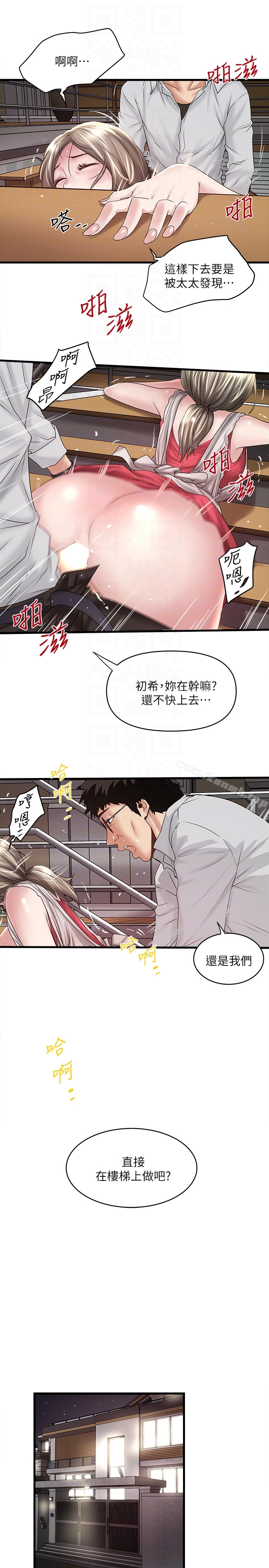 第38话-不行，太太要回来了… - 第27.jpg页